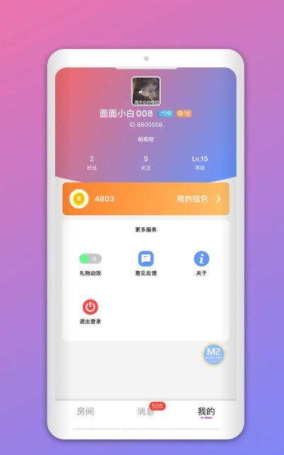 深夜的晚安app