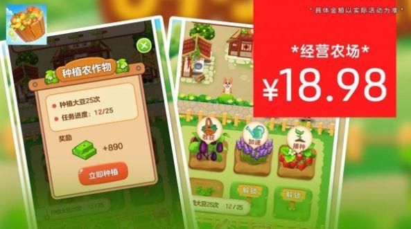 荣华富贵红包版