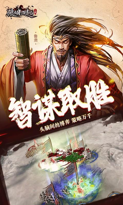 狼烟四起