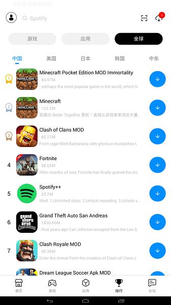 兔兔助手免广告