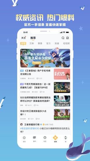 王者营地6.74.206