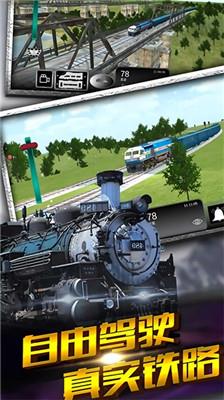 真实火车驾驶安卓版
