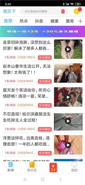 观天下
