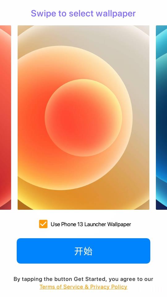 iphone13启动器最新版永久
