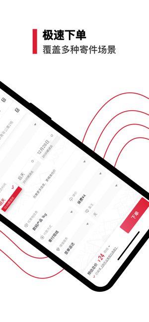 顺丰快递单号查询