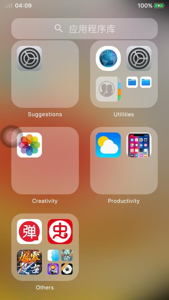 iphone13启动器最新版永久