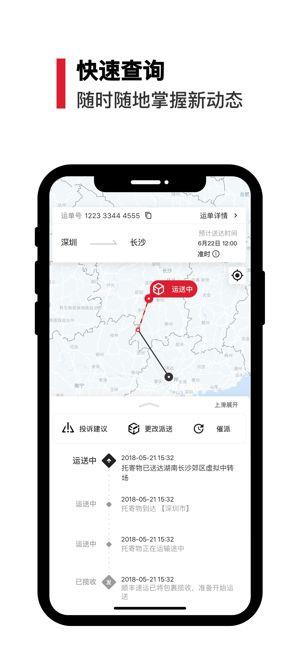 顺丰快递单号查询