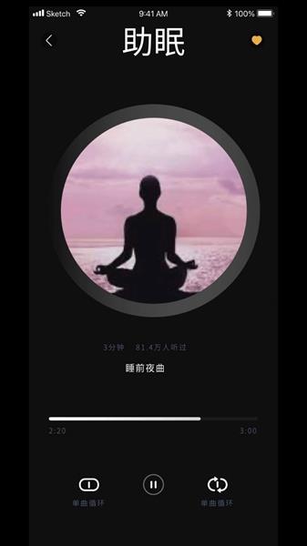 福慧木鱼治愈器最新版