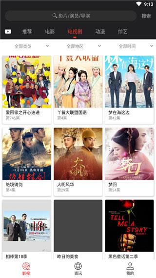 光影app去更新
