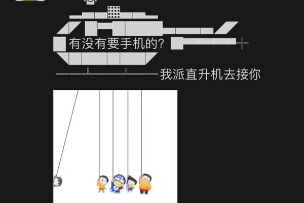 朋友圈直升机视频