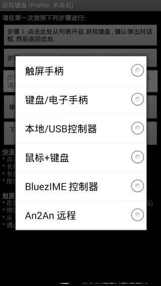 虚拟游戏键盘模拟器手机版