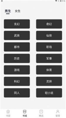 黑洞小说安卓版