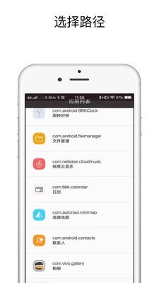 快捷指令下载正版可换图标