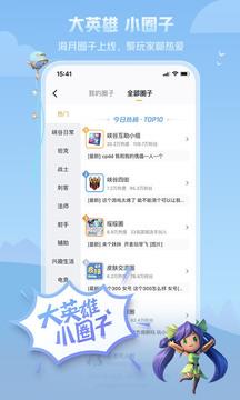 王者营地app正版