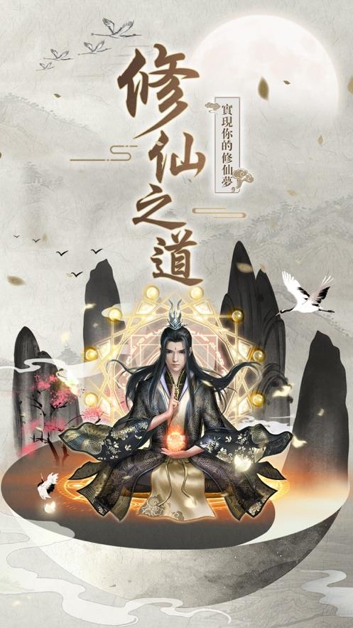仙命决