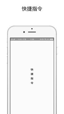 快捷指令下载正版可换图标