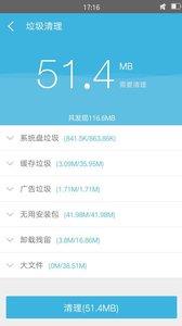 360超级root安卓版