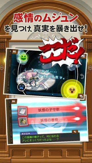 逆转裁判5中文语音版