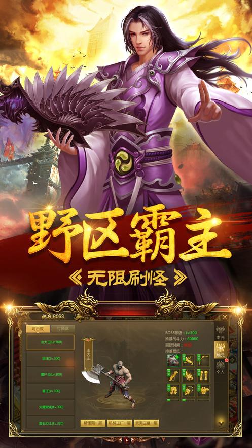 浴血征途手游