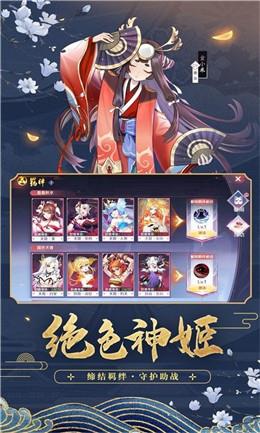 京都镇魔传