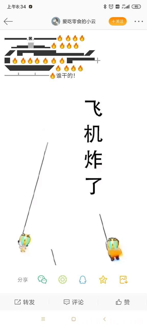 朋友圈直升机文字生成器