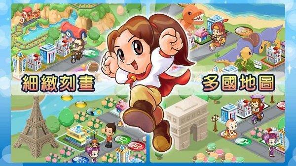 大富翁4fun最新版