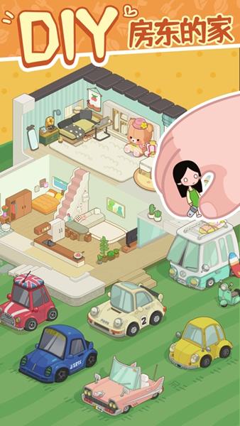 我的春光公寓安卓正版