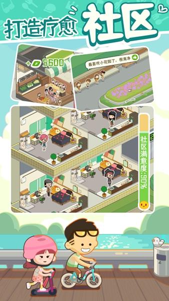 我的春光公寓安卓正版