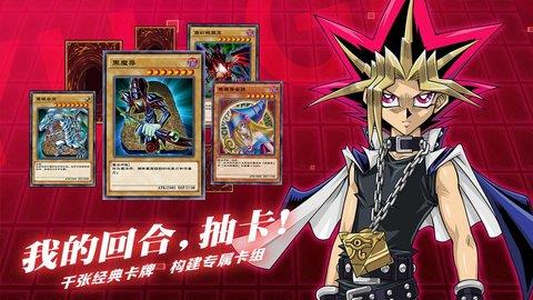游戏王决斗链接最新版本国际版