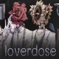loverdose爱意过载游戏