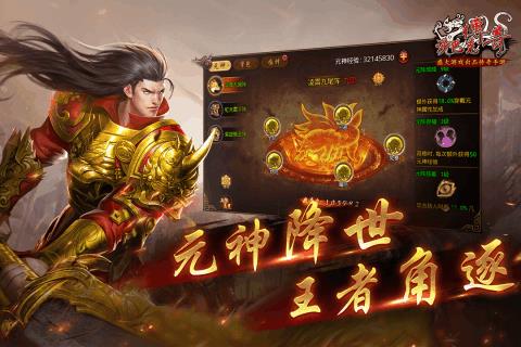沙巴克传奇之王者归来