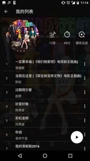 氧气音乐盒app安卓版