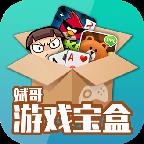 斌哥游戏宝盒无广告版