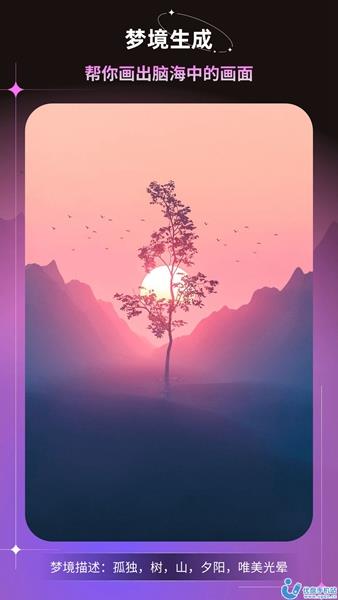幻境AI绘画生成器