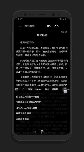 纯纯写作pro免登录