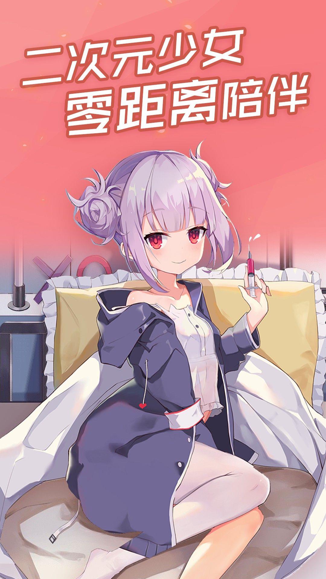 傲娇壁纸创生工具