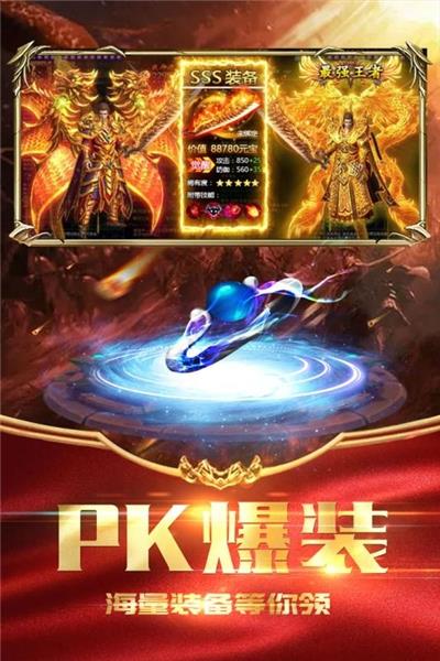 荣耀霸业