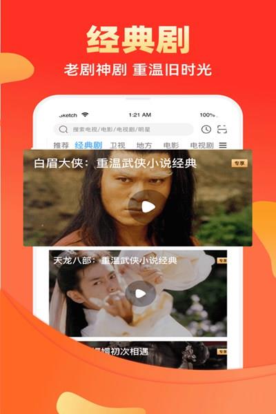 电视家华为电视