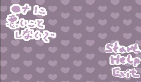 请不要做坏事像素