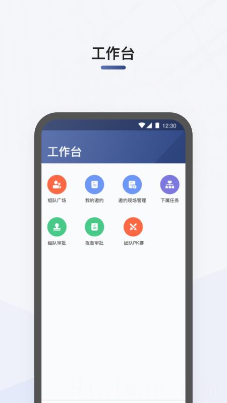司机部落3.1.8