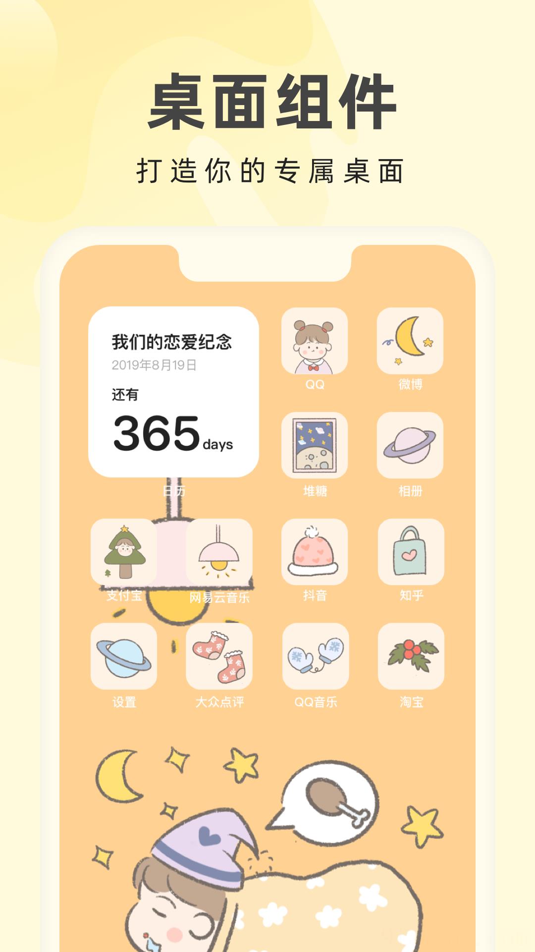 奶油壁纸手机版