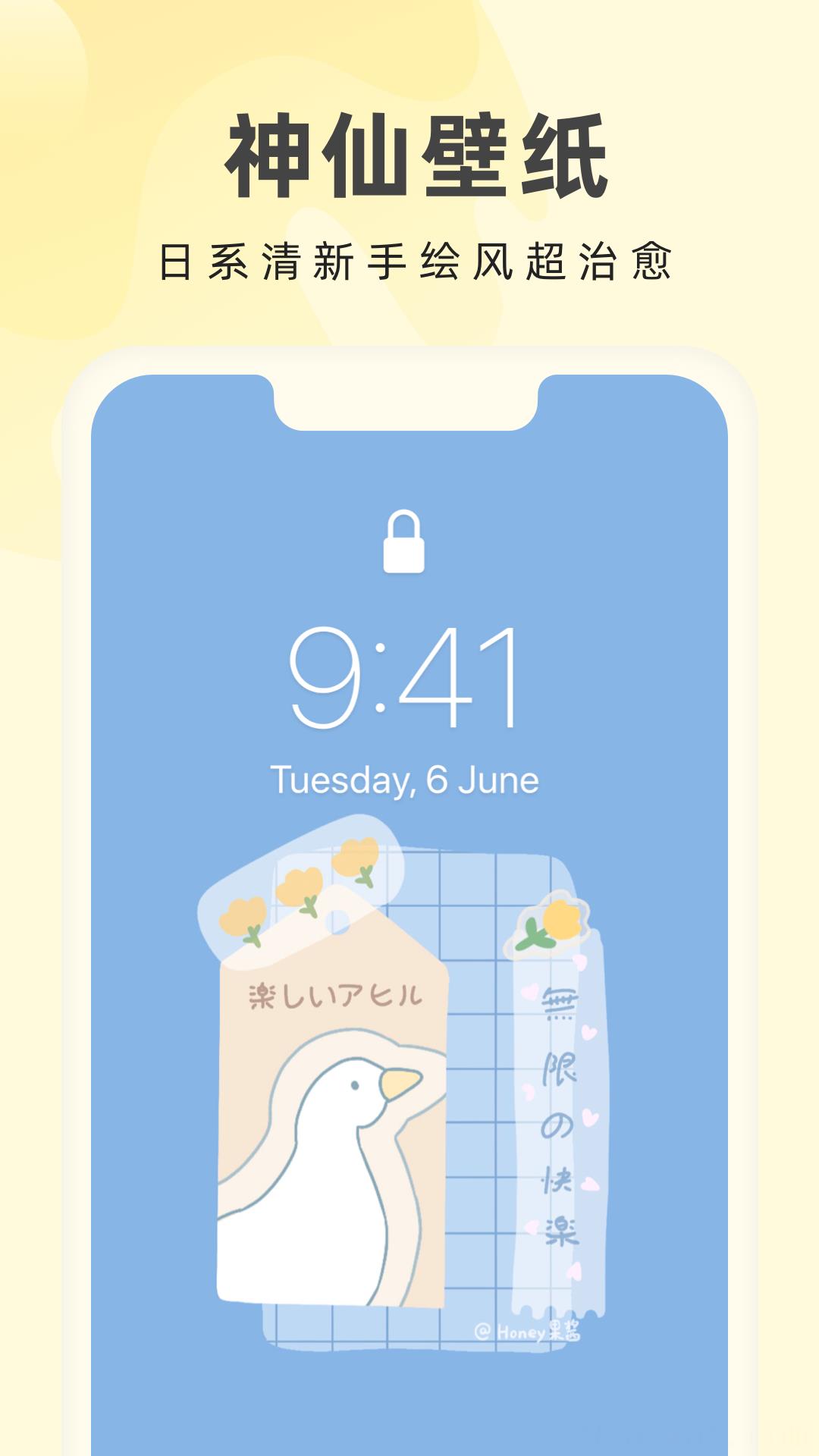 奶油壁纸手机版