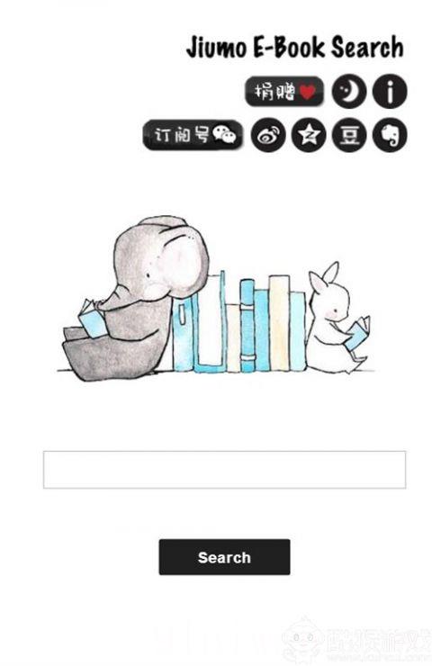 鸠摩搜书电子书