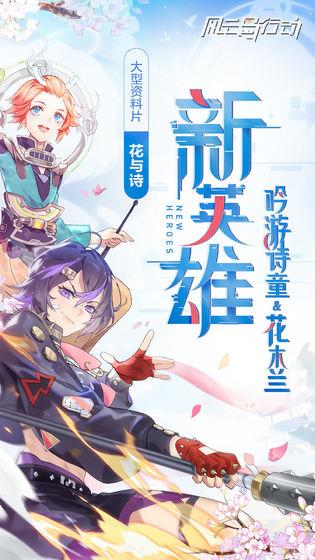 风云岛行动
