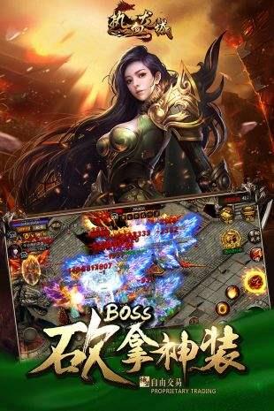 超变传奇合击版
