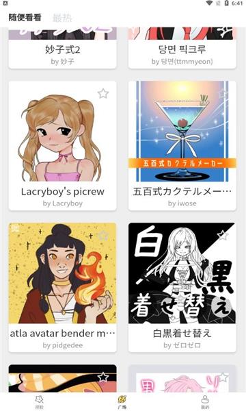 捏脸工厂app最新版