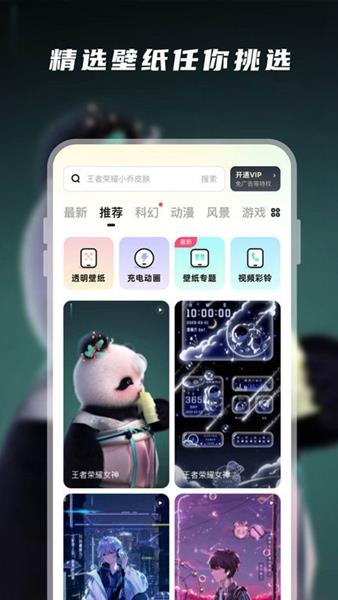 皮皮桌面壁纸app下载安卓