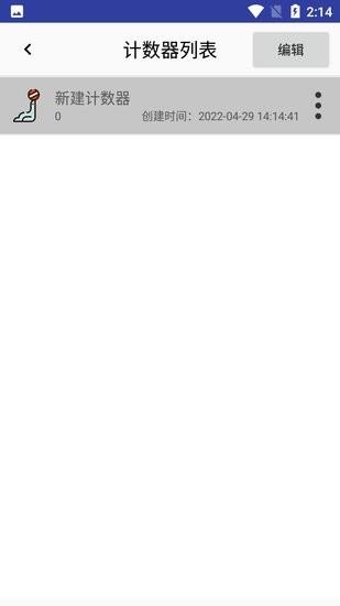 海豹计数器免费版