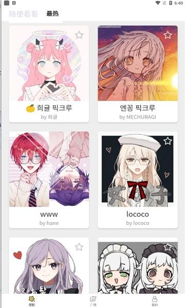 捏脸工厂app最新版