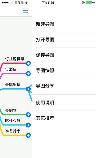 freemind思维导图